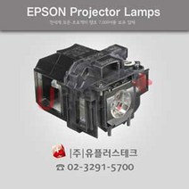 EPSON EB-965H ELPLP88 프로젝터 램프, 정품벌크램프