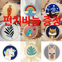 우아한클릭 펀치니들 diy 세트 스킬자수 +기본 바늘증정 16종, 고급 4단조절 바늘