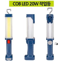 야간작업등 충전랜턴 독립맨 고정고리부착 자석식 LED, 쿠팡청담mall 1, 쿠팡청담mall 본상품선택