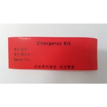 병원용 응급키트 비잔류 적색 잔류 은색 (100 *35mm)-100매 파괴라벨(100*30)-100매 보안라벨 봉인라벨 비잔류형, 적색일련번호추가