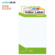 YVB935516유니온 스티커 원형 (단색) (지름5mm) (13매입) (백색) (UL-2303-3W)