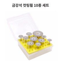 정밀 절단 금강석 원형 커팅휠 10종 BOX 포장 컷팅휠, 1개