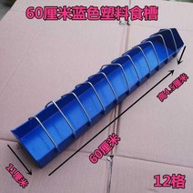 신형 닭모이통 닭 병아리 사료 급수기 급수 통 양계장 새 모이, 60cm 블루