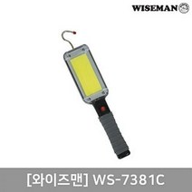 와이즈맨 충전식 LED 무선 작업등 C타입 5핀 충전 확산형 WS-7381C WISEMAN