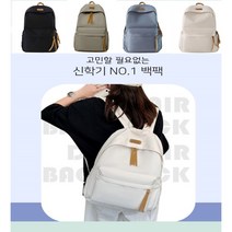 캔버스 백팩 책가방 초 중 고등학생 학생가방