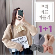 [라온] [1+1] 쁘띠 리프 머플러 색상6 / 목도리 / 스카프 러블리한 스타일링