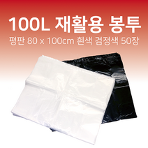 100 리터 재활용 분리 수거 비닐 봉투 두꺼운 대형 쓰레기 폐기물 검정 평판 봉지