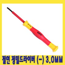 한경공구 절연 정밀 시계 안경 마이너스 일자 드라이버 3.0MM
