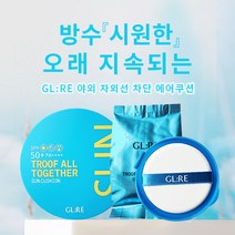 지엘리 올 투게더 썬쿠션 25g 본품1개+ 리필2개 합리적세트