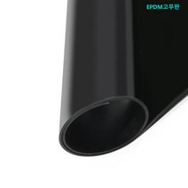 수입 EPDM고무판 3.2Tx120cmx15m 고무매트 바닥보호