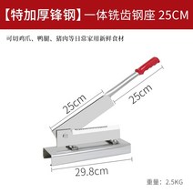 약초 약재용 농업용 절단기 작두 단두대 가정 뼈 커터 게이트 나이프 커터 상업 도마 약 재료 칼 절단 뼈 치킨 유물 도구, 60° 이상, 12cm, 주황색