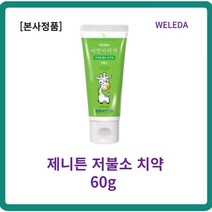 [본사정품] 제니튼 닥터제니 어린이 치약 제니튼 저불소 치약 60g 자연유래치약, 5개