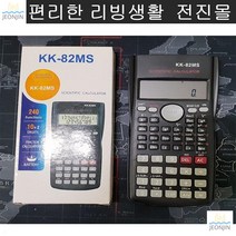 로그 루트 시험 술집 포스기고장 업무유지 긴급계산기 세무사 회계사 분수, 블랙