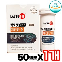 종근당 락토핏 솔루션 예민한장 민감한장 장에좋은 유산균 50캡슐