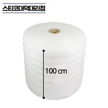 발포지 1M 대형 이사 그림 포장 완충 단열 1T 2T 3T 5T 10T 20T, 25M