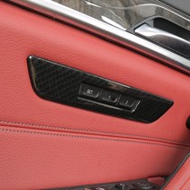 BMW 5시리즈 메모리시트 스위치 카본몰딩 G30
