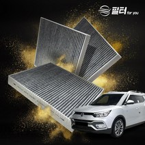 필터포유 PM 0.3 활성탄 자동차 에어컨 필터, 1개, CFUS017(3개) -티볼리 에어/아머(구형)