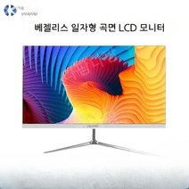 21.5인치 23.8인치 27인치 32인치 테두리 없는 직선 곡면 LCD 모니터 컴퓨터 모니터, 22인치전면흑백H+D+U+오디오