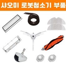 호환 샤오미 로보락 로봇청소기 2세대 3세대 E4 E5 S5 max S6mav 물걸레 2개입