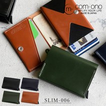 [21 가격 개정] com-ono (코모노) 미니 지갑 스키밍 방지 알루미늄 카드 케이스 컴팩트 이중 접는 남성 SLIM-006 브라이들 가죽 가죽 일본제 국산 [동영상 있음] [메시지 카드 랩핑 무료]