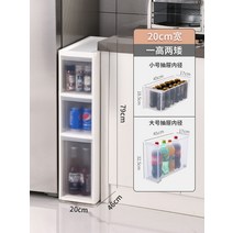 틈새장 주방 냉장고 세탁기 수납장 서랍식 선반, 20cm 폭 3단