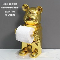 두루마리화장지 홀더 곰 저금통 트레이 디스펜서 귀여운 장식 소품 집들이선물, 골드