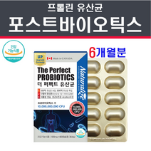 더리얼 포스트바이오틱스 모유 유산균 락토바실러스 가세리 람노서스 프로 프리 바이오틱스 분말 프롤린 가루 캡슐 100억유산균 산모유산균 셀큐브 장내유익균 유해균억제 체지방 쾌변 온가족 여성 임산부 어린이 생유산균 바이오 틱스, 180캡슐, 500mg