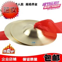중국 큰머리동소광 징과북 극단 타악기 음악 놋쇠 포크 심벌즈, T01-6.5CM 동자바라 붉은명주끈