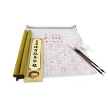 중학생 먹물이 필요없는 서예연습 물서예 붓글씨용서예연습재료 서예재료 서예용품