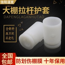 비닐하우스파이프 온실 액세서리 해골 강관 원예 당김 막대 칼집 두꺼운 플라스틱 흰색 보호 슬리브 헤드 플매트 카펫 러그 노화 방지, [04] 32 튜브 1 인치 두꺼운, [06] 1000