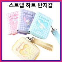 스트랩 하트 반지갑 카드 동전 - 쿠로미 시나모롤 마이멜로디