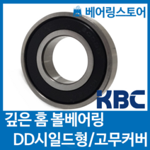 [베어링스토어] (국산) KBC 볼베어링 6207DD (내경35 외경72 두께17)