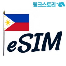 필리핀 eSIM GLOBE 정액제 1GB무제한 7일
