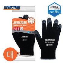 크린가드 G45 원터 라이트 글러브 대형 1켤레 (44214)
