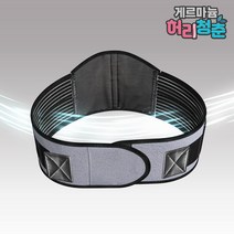 TV홈쇼핑 허리 복대 4중 받침대 고탄력 밴드 게르마늄 허리청춘 인체공학 허리 보호 지지대, 1개