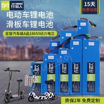 전동킥보드보조배터리 전동킥보드 LED라이트 보조배터리 전기자전거, 차등급전원제품A24V5.2AH8-12km