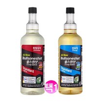 불스원 불스원샷 스탠다드 500ml/휘발유 경유, 휘발유용 500ml