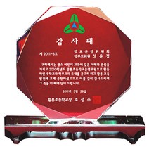 MG몰 상패 제작 감사패 부모님감사패 크리스탈상패 기념패 공로패 KJ11-21