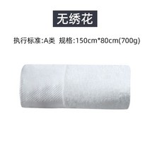 조선호텔수건 5성급 호텔 목욕 수건 면 고급 흡수성 3매 (3EA) 세트, 수건 3장, 700g무자수80x150