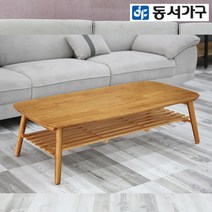 동서가구 베니스 1200 원목좌탁 DF641954, 내추럴