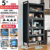 원목 주방 그릇장식장 카페장 키큰 부엌선반장 서랍 팬트리장, 5 E. 우아한 회색 높이  6 층  길이 80 x 너