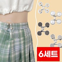 다라온 허리조절 수선 단추 치마 압정형 단추 6세트, 블랙 6세트