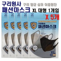 구리원사 패션마스크 구리향균섬유 이중원단 블랙대형 1개입 X 5개 /UV차단/향균효과/흡한속건/유해물질검사테스트