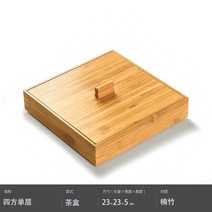 대나무 3층 보이차함 다도용품 보이차 보관함 3종, 상세페이지 참조, G타입