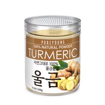 퓨어영 국산 울금가루 200g 강황