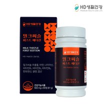 밀크씨슬 실리마린 130mg 1일권장량 100프로 90정 대용량 3개월분 간 건강 영양제 비타민 B1 B2 B6 나이아신 엽산 아연 판토텐산 셀레늄 타우린 9중복합 퍼스트 에디션, 900mg