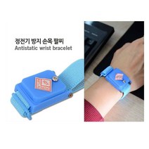 [풀리줄리] 정전기 차단 방지 손목 팔찌 밴드 제전 겨울철 스파크 건조 패션 건강 판촉, 1개