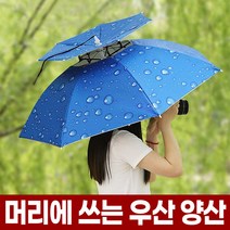 포아워스 머리에 쓰는 모자 우산 양산 등산 낚시 농사용 골프 신기한 모자형 2단 헤드 헬멧 파라솔, 04_모자 양우산(실버)