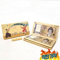 반전 용돈 통장 돈 어버이날 부모님 선물 환갑칠순 생일 생신 특별한 돈이벤트