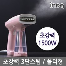 핸디형 스팀다리미 가정용 휴대용 여행용, S900[핑크]